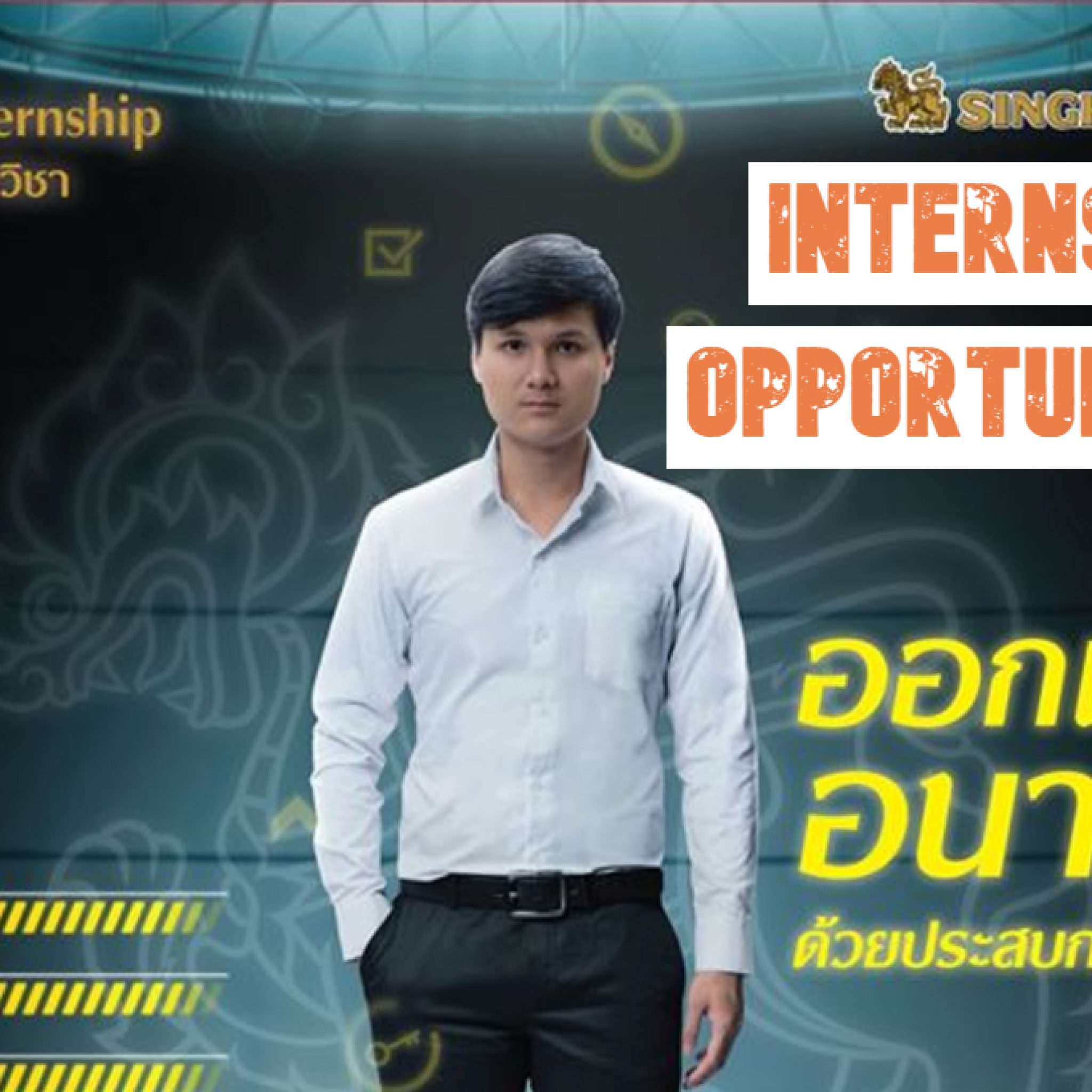 Singha Biz Course Year 12 (Internship)